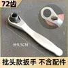 Juego de Llave Destornillador de Mini Matraca de 72 Dientes Socket Hexagonal Pequeño Tipo Mosca Punta Phillips Ranurada Rápido Doble Uso
