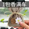 Sachê Perfumado de Gardênia para Guarda-Roupa, Fragrância de Longa Duração, Sachê Perfumado Fresco para Armário, Roupas de Alto Padrão, Sachê Perfumado para Pendurar no Carro