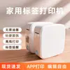 Impresora de Etiquetas Pequeña Portátil Bluetooth Conectada para Uso Doméstico, Impresora Térmica sin Tinta, Fabricación Profesional a Medida