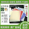 100g 787mm*1092mm Papel de Ácido Sulfúrico Perlado Dorado, Plateado, Rojo, Verde, Amarillo, Negro, Azul, Papel Manteca