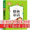 Versión Fonética de 100 Rimas Infantiles Chinas, un Libro Extracurricular Imprescindible para Primer Grado, Estudiantes de Segundo y Tercer Grado de Primaria