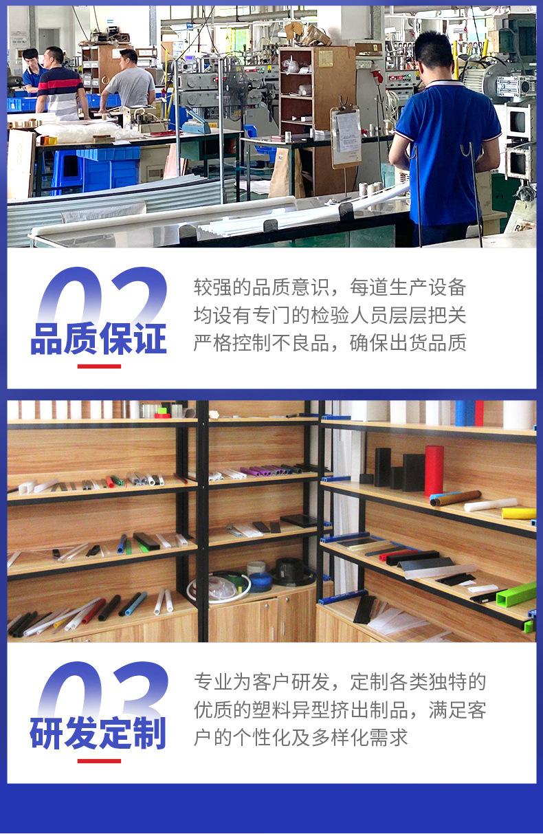 详情-东莞市瑞展塑胶科技有限公司-3_14