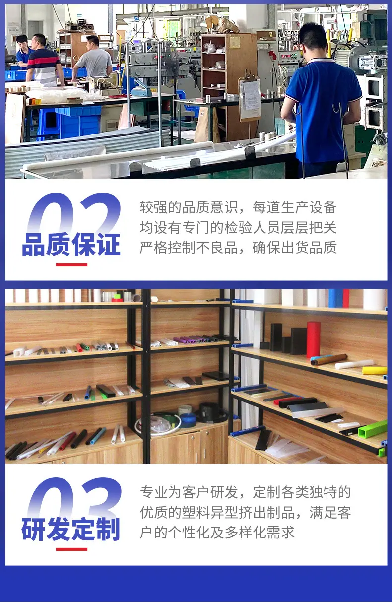 详情-东莞市瑞展塑胶科技有限公司-3_14
