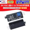 Pantalla LCD Azul/Verde Amarillo 1602A/1604A/2004A/12864B 5V LCD con Retroiluminación Iic