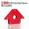 Ímã de solda pequeno triangular, fixador de soldagem magnético forte para uso doméstico, ferramenta de posicionamento multiângulo, fácil de usar e durável