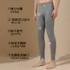 Ropa Interior de Hombre Otoño Sin Costuras DeRong Capa Base Pantalones Cálidos de Cintura Media Estilo Delgado para Hombre Forros Felpa Plus Alta Elasticidad Ajuste Delgado Temporada de Otoño e Invierno