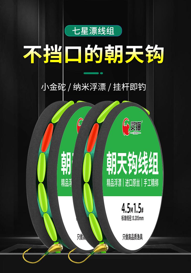 小金砣朝天钩线组（阿里）详情_01.jpg