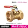 Válvula de bola de cobre neumática manija roja pagoda válvula de bola pequeña interruptor de válvula pequeña 1 punto 2 puntos 34 puntos 1/4 válvula de bola para tubo de ventilación