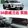 Adequado para o Painel Frontal do Toyota Wildlander 2026, Tapete Protetor de Luz do Painel, Bancada Frontal do Carro, Proteção Solar e Isolamento Térmico do Console Central