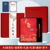 Cuaderno Guochao, caja de regalo, traje, bloc de notas, libro de registro de reuniones, regalo del Día del Maestro, traje grueso, regalo