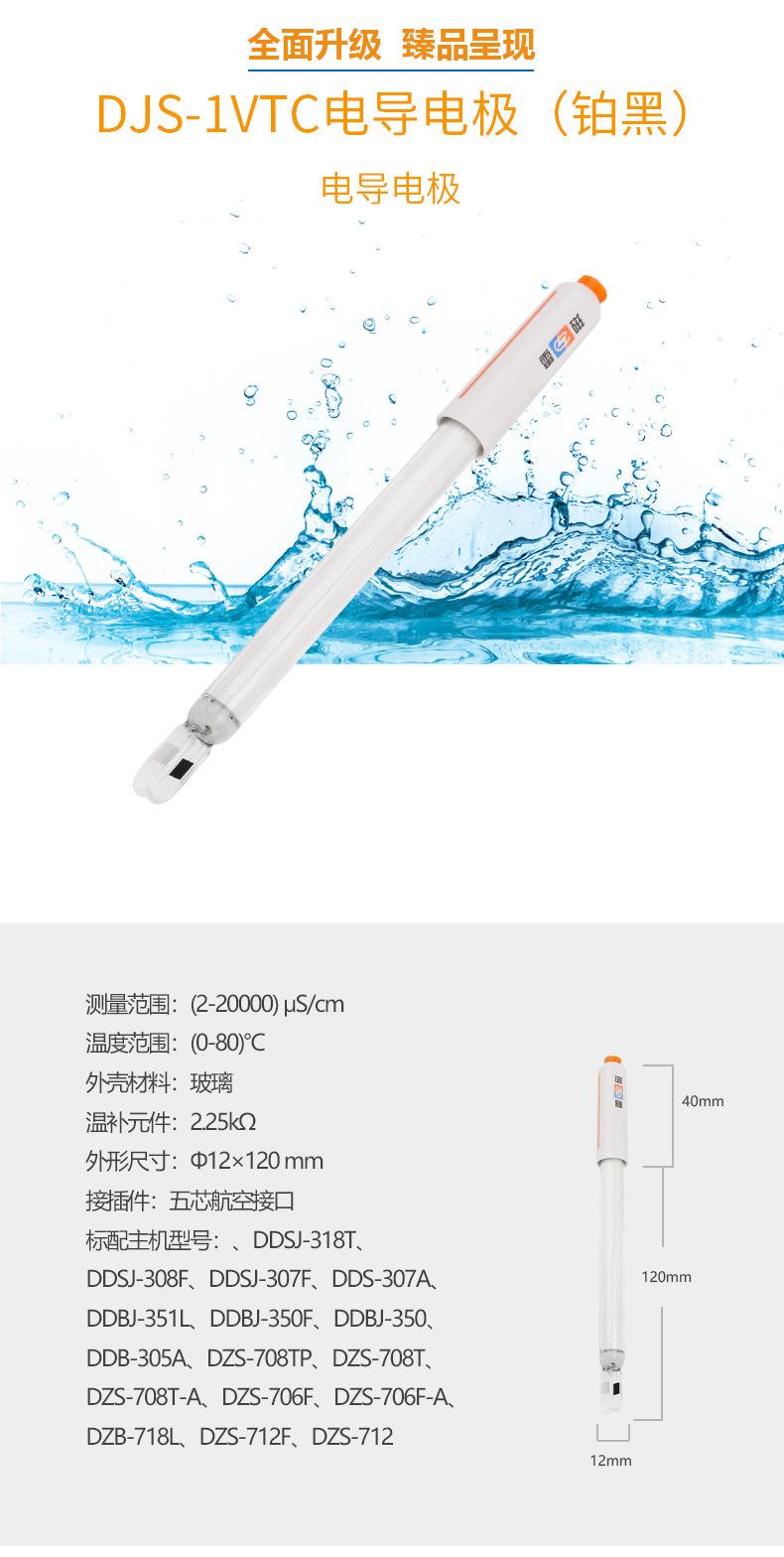 DJS-1VTC（铂黑）详情页-2.jpg