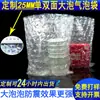 Bolsa de Burbujas Transparente Grande Engrosada de 25 mm a Prueba de Golpes y Caídas Película para Empaque Express Cubierta Protectora para Productos Digitales Impresible