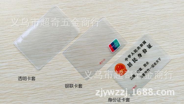 透明卡套 (2)