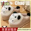 5.0 Pantuflas de Algodón Panda de Suela Súper Gruesa para Mujer, Nuevas Otoño/Invierno 2026 Pantuflas de Algodón Calientes de Felpa para Exteriores Lindas para Mujer