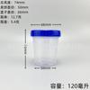 Em estoque copo medidor de plástico de 120ml copo para pesticida copo para coleta de urina PP com tampa copo medidor com escala copo medidor para isca de peixe