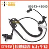 Para Toyota 07-13 Highlander sensor ABS 89543-48040