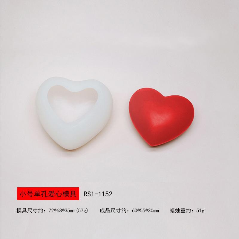RS1-1152小号单孔爱心模具.jpg