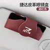 Adecuado para Jetta VA3/VS5/VS7 funda de cuero para gafas para coche clip para gafas