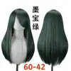 Peluca Universal Transfronteriza de 60 cm al por Mayor, Estilo Peluquería Parte Superior del Cuero Cabelludo Flequillo Largo Universal para Cosplay, Fabricante Multicolor