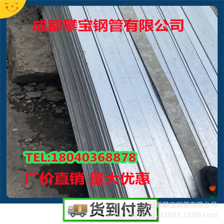镀锌扁钢 (5).jpg
