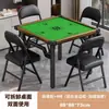 Mesa plegable para uso doméstico, mesa especial para jugar Guandan, mesa de comedor pequeña, mesa de ajedrez y mahjong, mesa cuadrada para apartamentos de alquiler