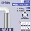 Algodón Aislante Acústico para Tuberías, Aislante Acústico, Resistente a la Humedad, Resistente al Moho, Embellecedor, Autoadhesivo, Antihielo para Tuberías, Aislamiento, Decoración, Venta Directa