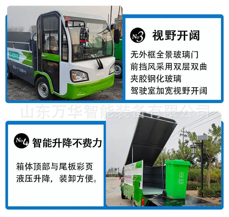 四轮八桶垃圾车