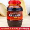 Chuan Duo Tempero Mapo Tofu Carne de Porco Desfiada Sabor Peixe Cozinha Sichuan Molho Temperado para Refogar Doméstico Comercial Catering 1000g