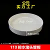 Accesorios para Conector de Tanque de Agua de PVC Tubería de Drenaje de 50 mm Reductor Directo de 75 mm Trampa Tipo P Colección de Accesorios para Tuberías de 110 mm