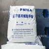 Pmma Suzhou Shuangxiang Sx-304 Chongqing Shuangxiang Plástico Acrílico Extruido Materia Prima Gránulos Resistente a Altas Temperaturas Piezas Automotrices