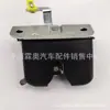 Sensor de Alta Qualidade Bloco da Trava do Porta-malas Adequado para Hyundai Kia 81230-D0000