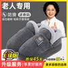 Chinelos de algodão antiderrapantes para idosos para mulheres, novo modelo outono e inverno 2026, sapatos quentes de algodão com sola grossa para casa para homens