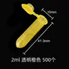 Tubo de centrífuga de escala redonda de 2 ml con tapa. Tubo de centrífuga de color de 2 ml. Bolsa de 500 unidades en varios colores.