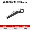 Chave Torx de Cabeça Única com Cabo Reto Reforçada Personalizada Ferramenta para Reparo Automotivo, Chave Torx de Impacto com Cabo Curvo e Pescoço Alto Estendido