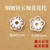 Porta-cuentas de flor chapados en oro de 18 quilates al por mayor, accesorios para pulseras y collares DIY, tapas de flor huecas incrustadas con circonita, porta-cuentas y espaciadores