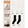 Calcetines 100% Algodón Puro para Mujer, Estilo Delgado de Verano, Todo Algodón, Antibacterianos, Resistentes al Olor, Hasta la Pantorrilla, Calcetines Apilables para Maternidad, Calcetines Zhuji