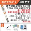 Taiwan Hengxin Pluma de Prueba de pH Medidor de pH Medidor de pH de Alimentos Suelo Masa Calidad del Agua Probador de Valor de pH Az8613