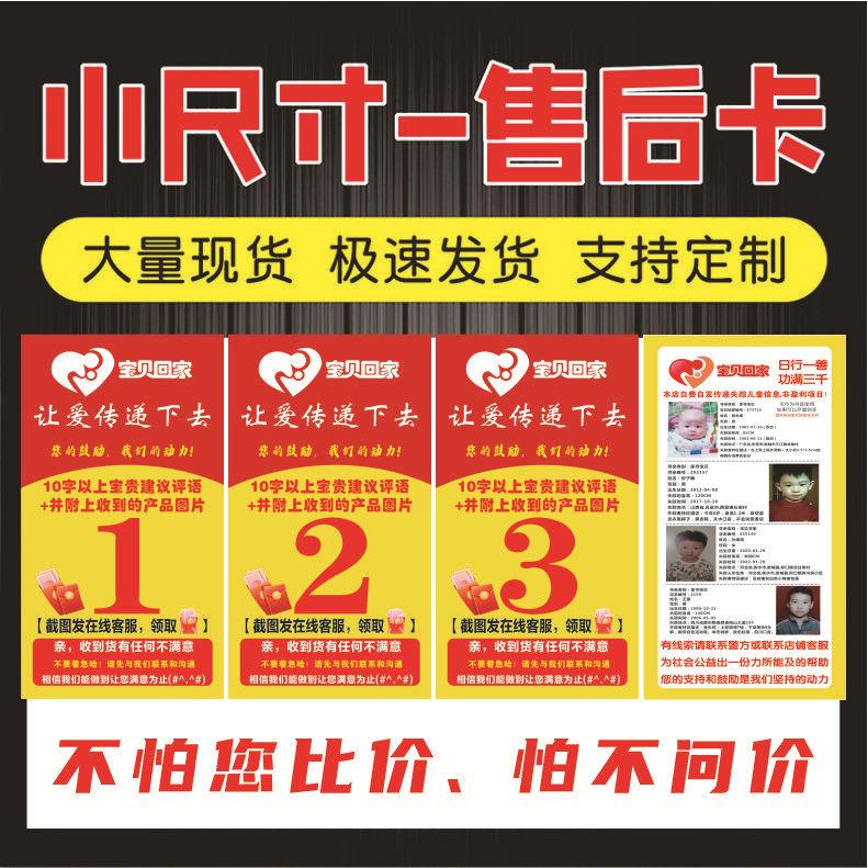 小尺寸通用外卖卡好评卡评价售后卡片纸卡感谢信明信片