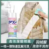 Limpiador de chaquetas de plumas, agente de limpieza sin enjuague, detergente, agente de limpieza en seco para ropa de algodón, quitamanchas para manchas de grasa, esencial de limpieza del hogar