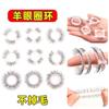 Anillo de Ojo de Oveja de Silicona Anillo de Pestañas de Silicona Anillo de Balano Anillo de Pene Masculino Pelo Grueso