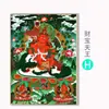 Pintura Colgante Thangka de Xizang, Rey Tesoro, Pintura Decorativa de Estatua Budista de Xizang, Retrato de Adoración en el Hall Central de la Sala de Estar, Pintura Mural del Vestíbulo