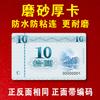 Tarjeta con chip esmerilado, sala de mahjong especial para ajedrez y sala de cartas, tarjeta sin subcódigo engrosada de doble cara resistente al agua y al desgaste