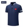 Camisa Polo Esportiva Respirável da Seleção Nacional para Homens e Mulheres, Manga Curta de Seda de Gelo Secagem Rápida Estilo Chinês Gola Polo Camiseta, Roupa de Fitness para Treinador