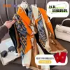 Lenço de Novo Estilo para Mulheres, Primavera e Outono, Lenço Longo de Seda para Combinar com Casaco, Lenço Longo de Cetim, Xale com uma Vibe Coreana
