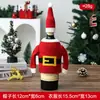 Decoraciones navideñas transfronterizas: Funda sin rostro de Rudolph para botella de vino, funda de punto a rayas de Santa para botella de vino, decoración de mesa