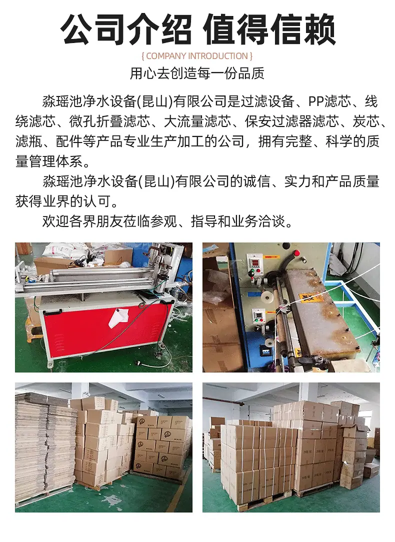 淼瑶池-详情页_13