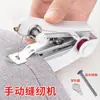 Máquina de costura mini micro manual portátil para uso doméstico, de mão, simples, artefato de costura, máquina de costura de bolso pequena