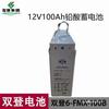 Batería de Plomo-Ácido Sellada Regulada por Válvula Shuangdeng 6-Fmx-100B 12V100Ah 150Ah 200Ah Artículo Predeterminado