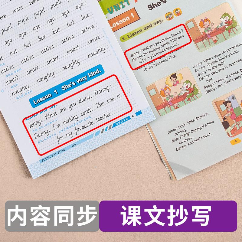 三起鲁教-英语课课练5上下册详情页4.jpg