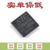 Chip microcontrolador microprocesador STC8A8K64D4-45I-LQFP44 Original 1T 8051